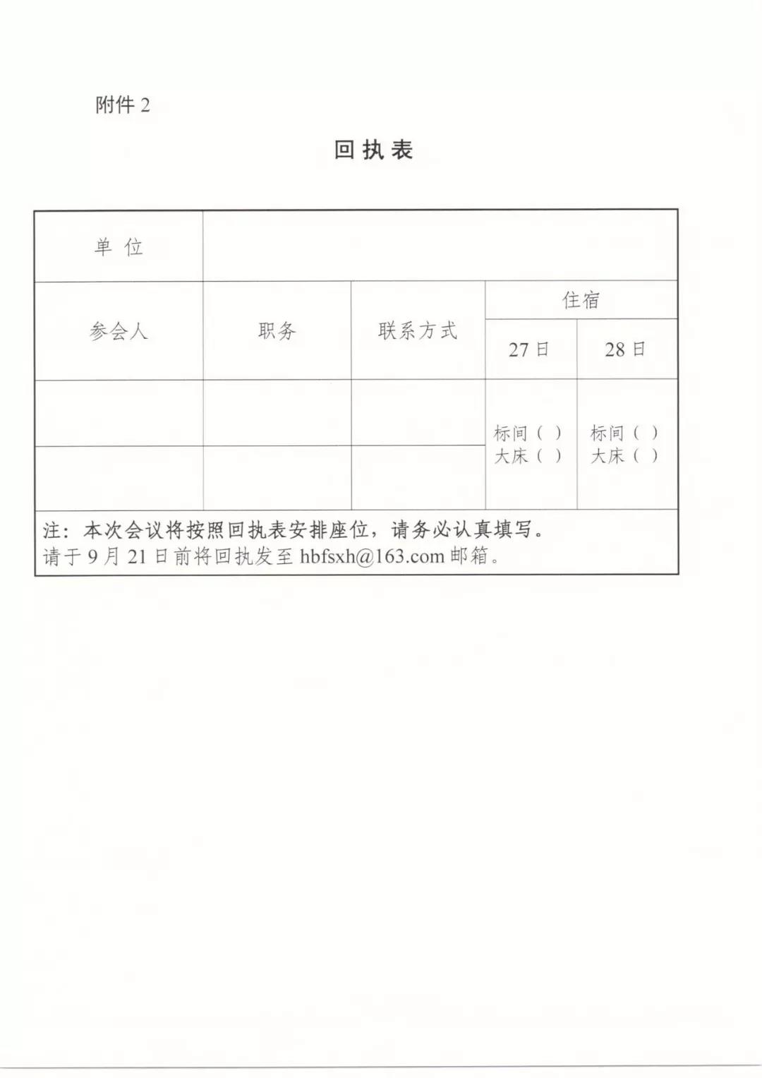 寰俊鍥剧墖_20190917114625.jpg