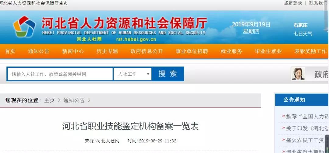 寰俊鍥剧墖_20190919132114.jpg