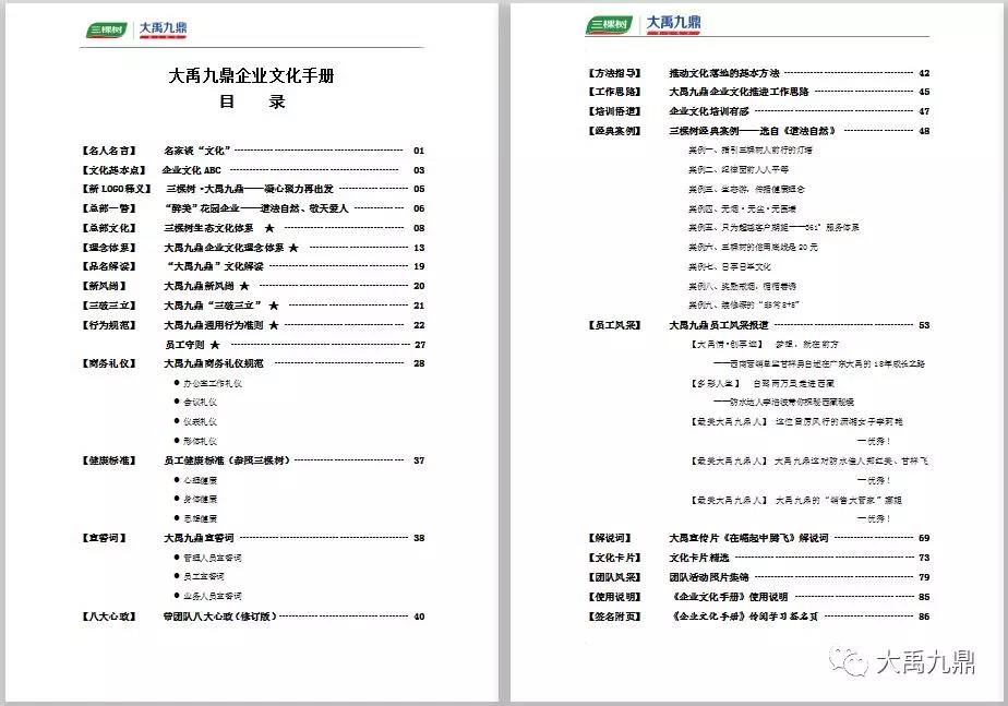寰俊鍥剧墖_20190925182935.jpg