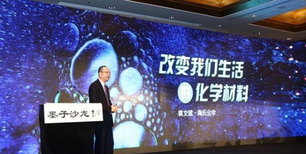 陶瓷化学技术总监姚文斌 来源笑乙哥.png