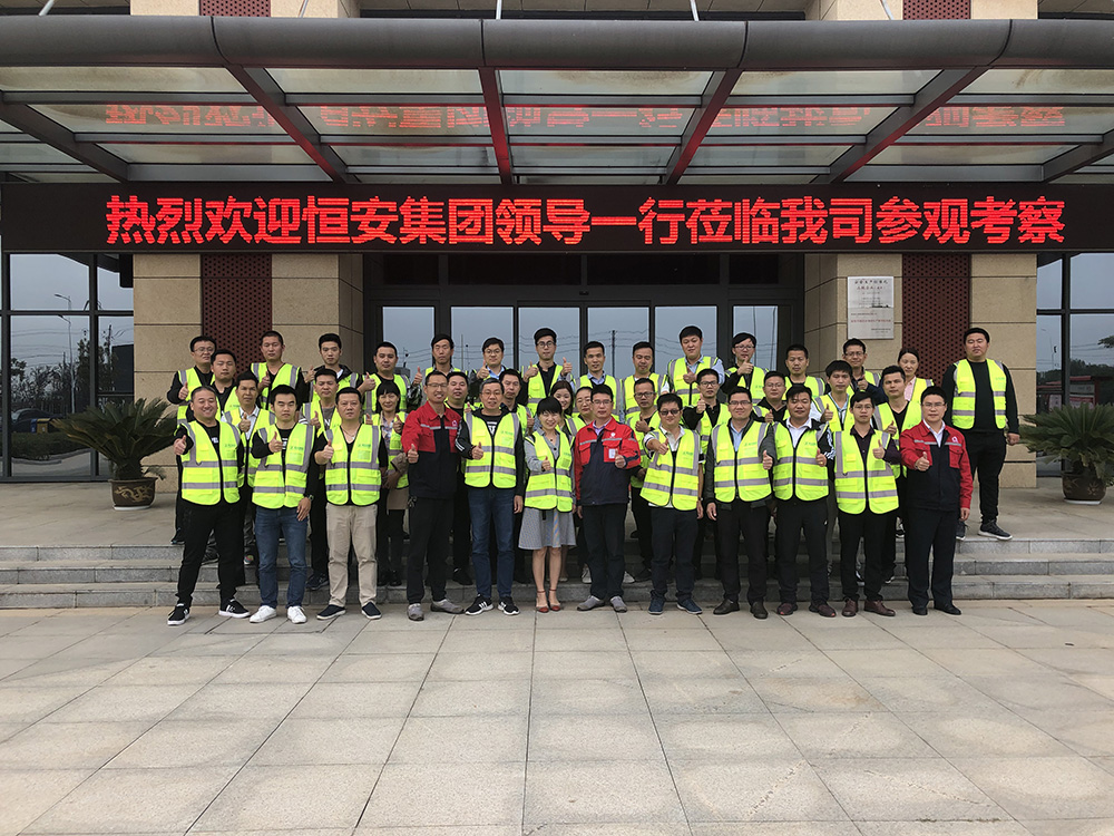 东方雨虹芜湖生产基地迎来恒安集团高管团队参观考察