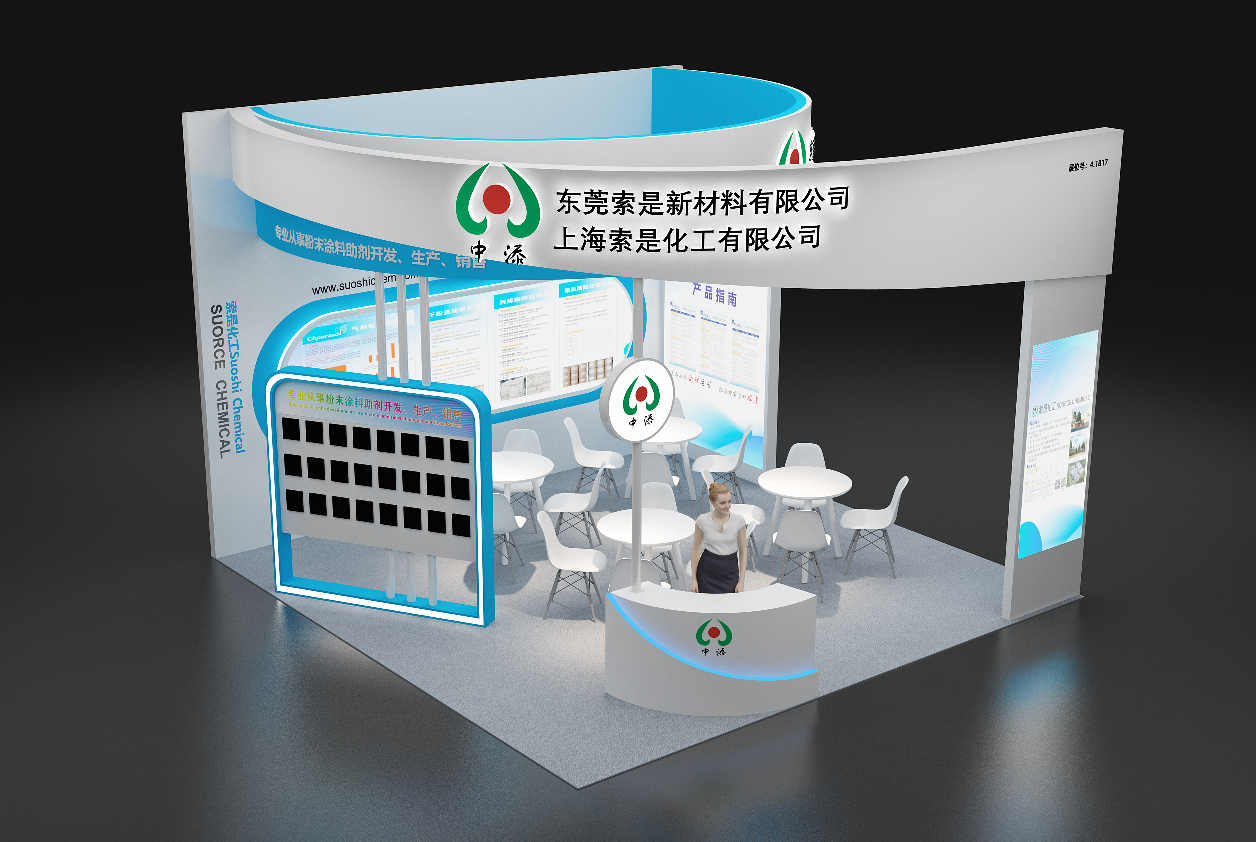 Suoshi Chemical Invites You to Meet at CHINACOAT 2024