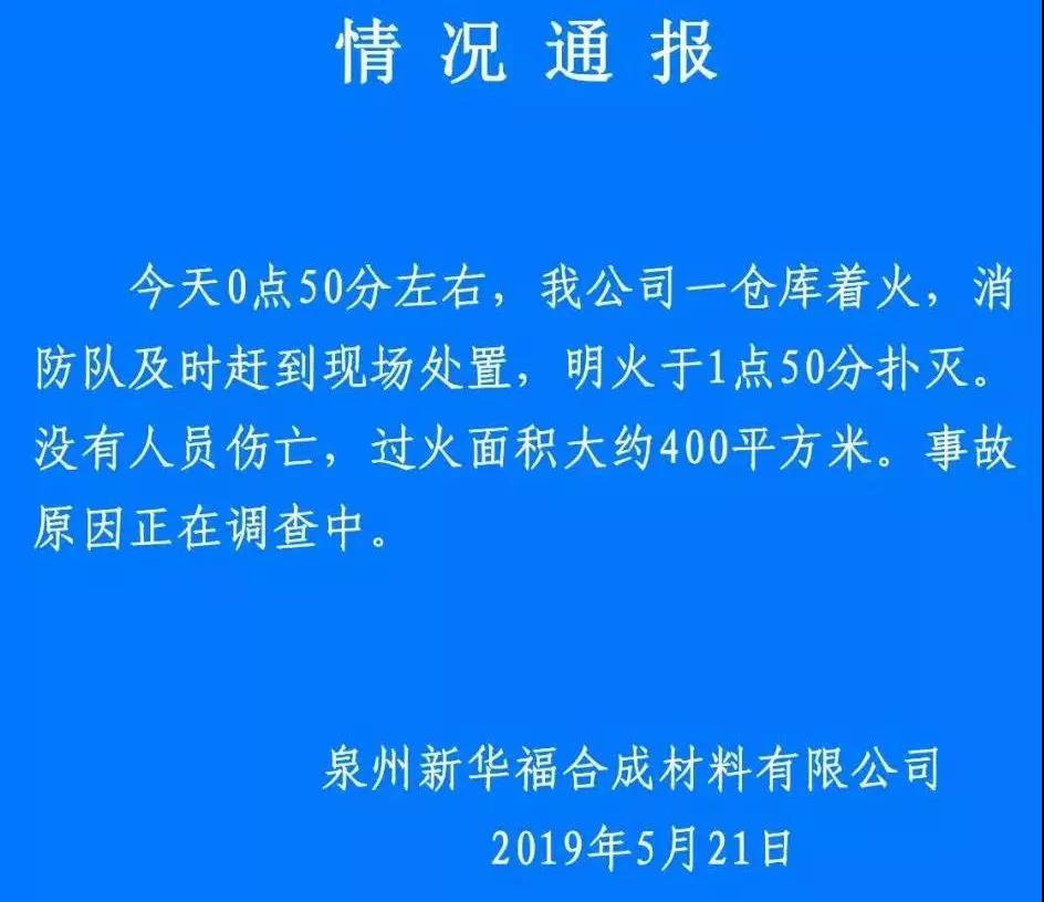 火灾2.jpg
