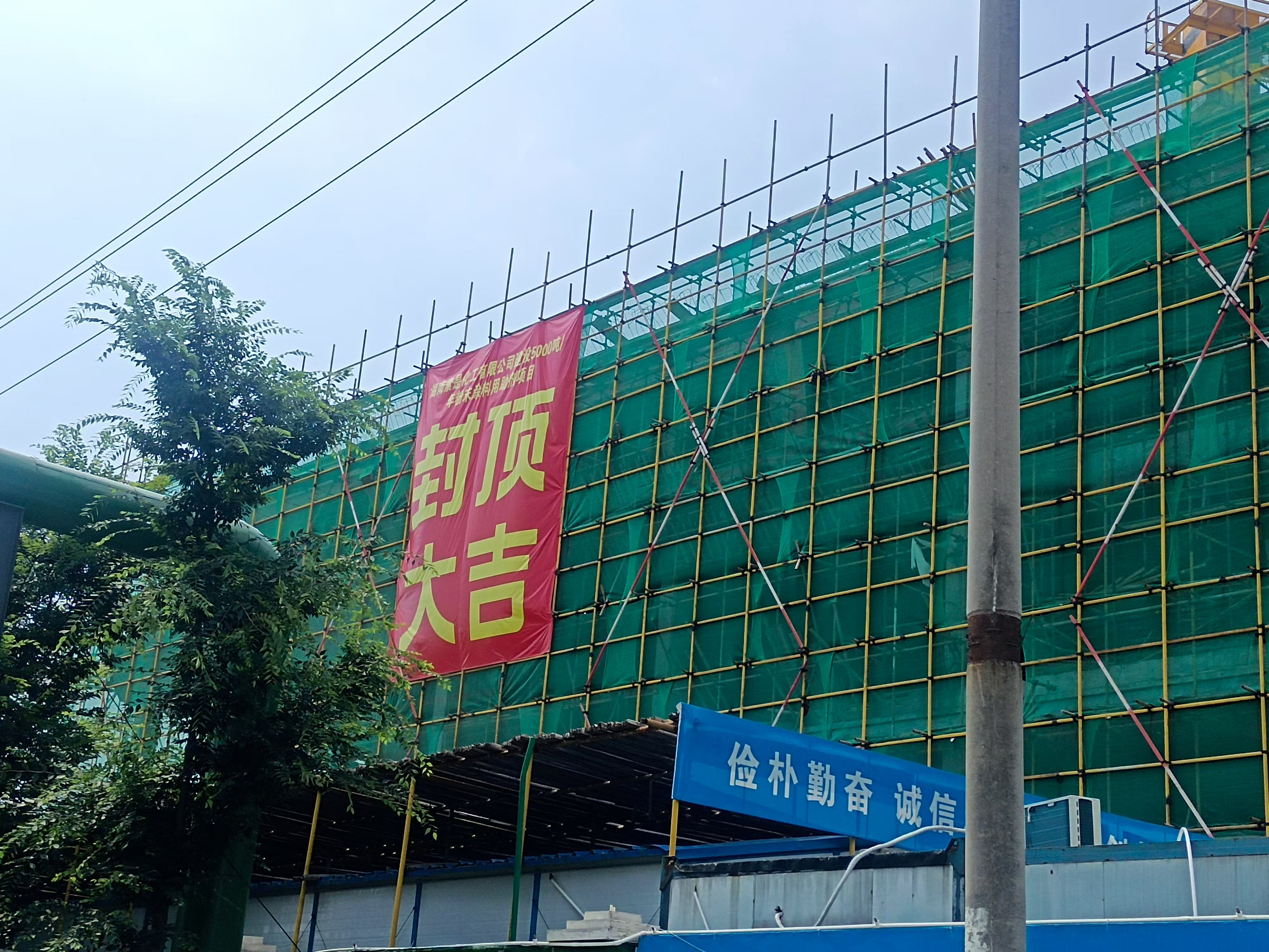 With a Planned Investment of RMB 110 Million, SuoShi Chemical's 5,000 Tons/year Powder Coatings Additives Project Celebrates Topping Out