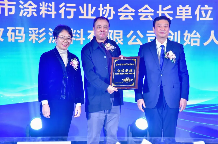 Digital Color Re elected as the President Unit of Foshan Coatings Association