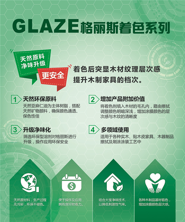 4-GLAZE格丽斯著色系列.jpg