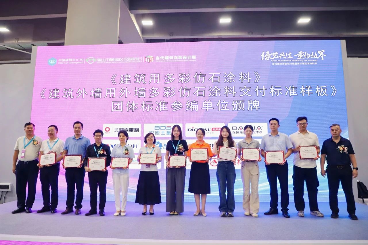 Strength in Action: BDS Contributes to Industry High-Quality Development by Participating in Multiple Group Standards