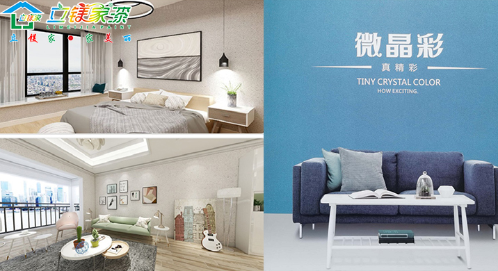 Limeijia Tiny Crystal Color Coating: Bring High-End and Eco-Friendly Interior Walls to Your Home