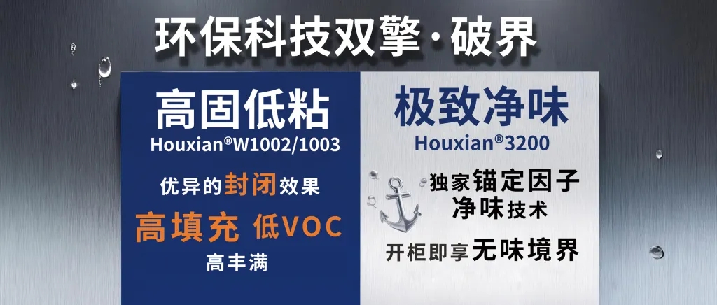 Huaguoshan Launched 2025 Wood Coatings and Painting Technology Forum