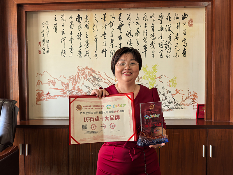 Limeijia Awarded “Top Ten Imitation Stone Coating Brands” in 2025