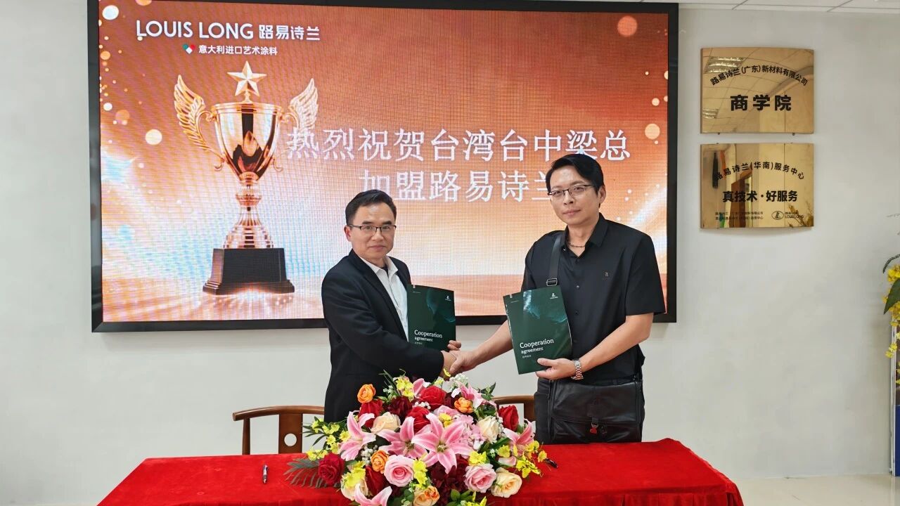 LOUIS LONG Secures Key Partnerships in Taichung (Taiwan, China) and Taiyuan, Boosting Market Expansion
