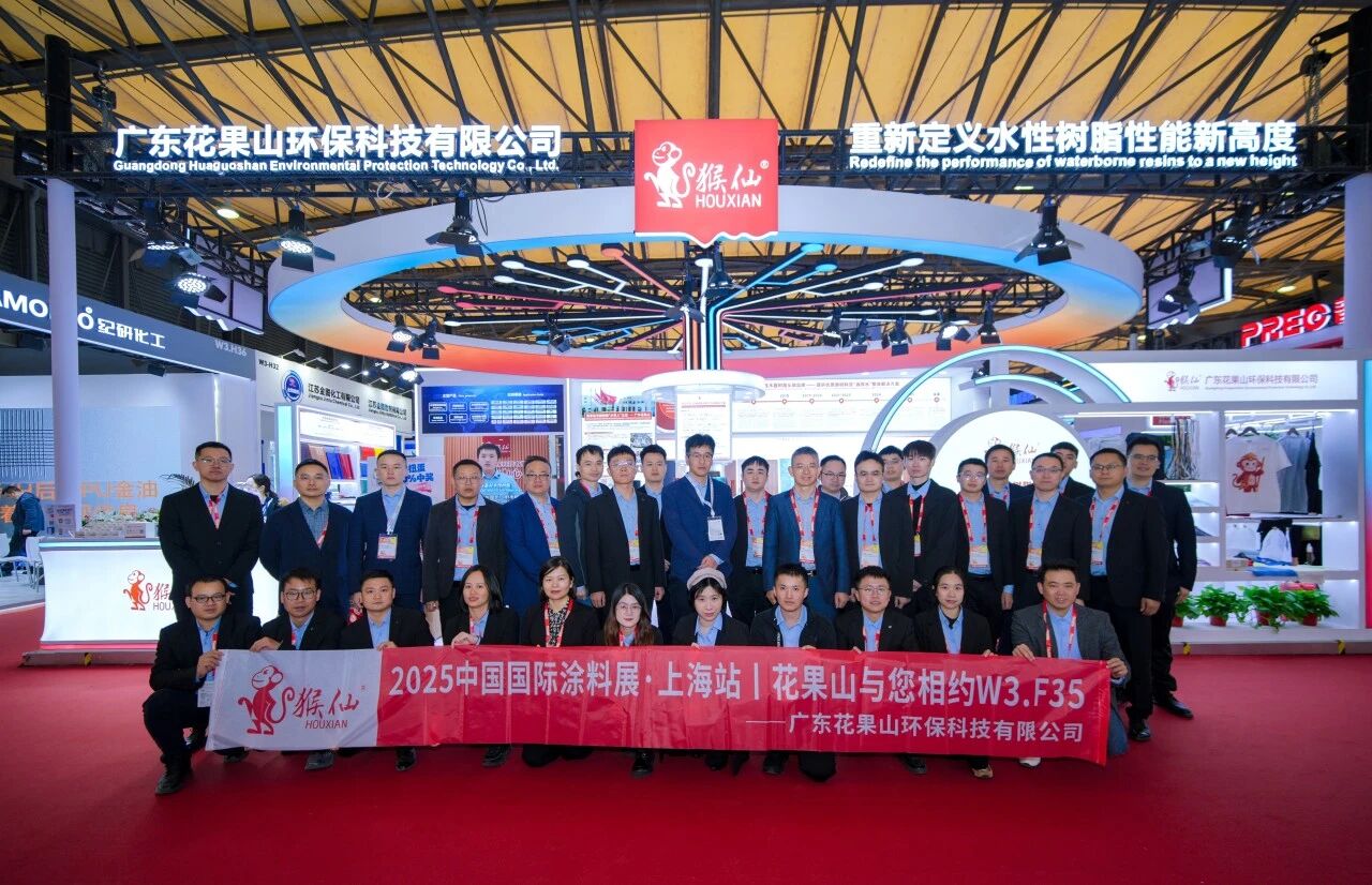 A Resounding Success! Grateful for Every Encounter: A Highlight Reel of Huaguoshan at the 2025 ChinaCoat