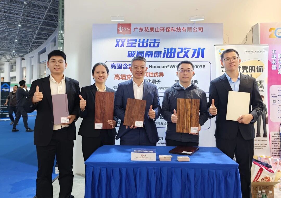 Stunning Debut! Huaguoshan’s Four Core Solutions Empower Waterborne Coating Upgrade for Nankang Furniture Industry