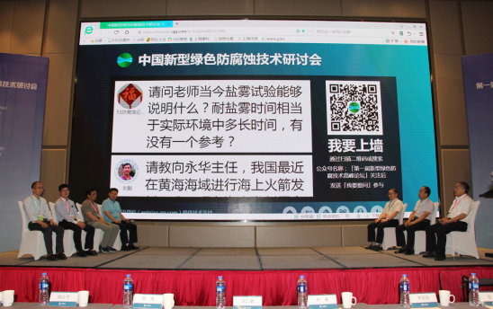 第一届中国新型绿色防腐蚀技术高峰论坛新闻稿 定稿2928.png