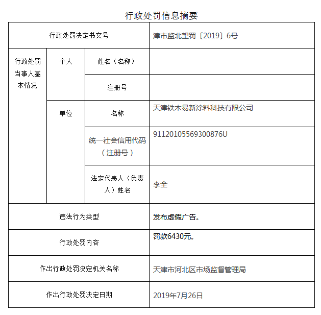 微信截图_20190805160452.png