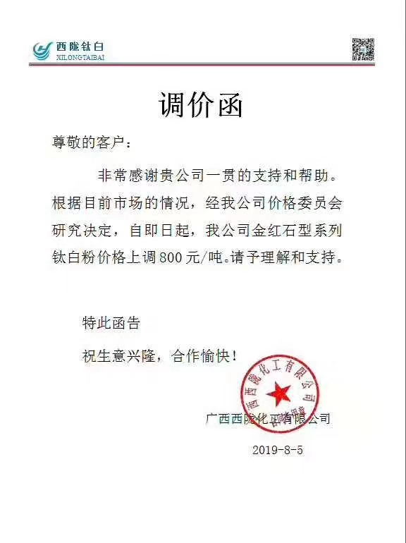 广西西陇化工有限公司.jpg