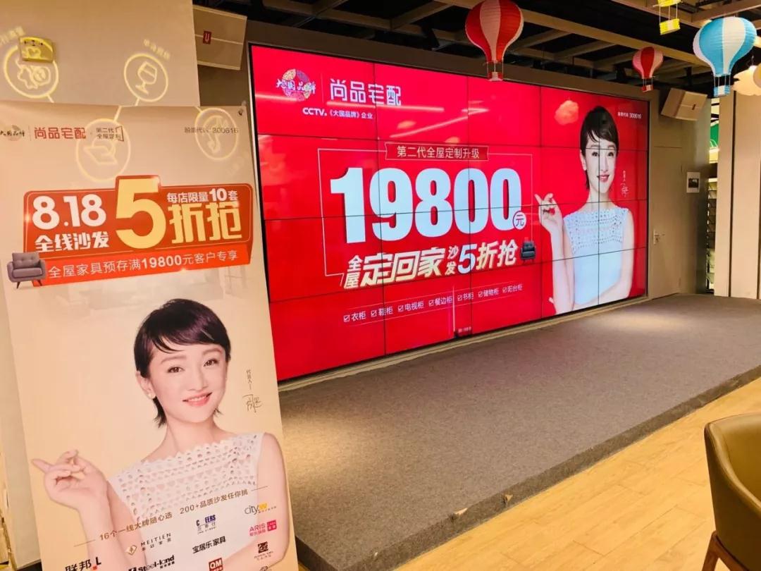 尚品宅配.jpg