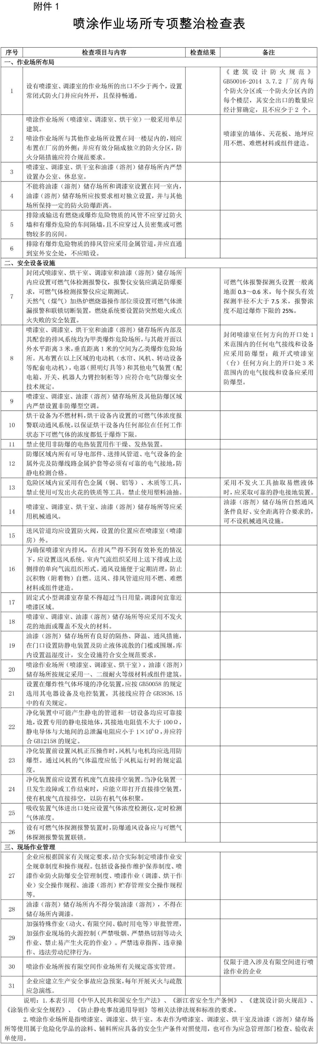 喷涂1.jpg