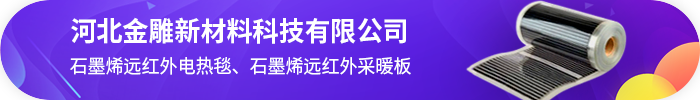 河北金雕新材料科技有限公司